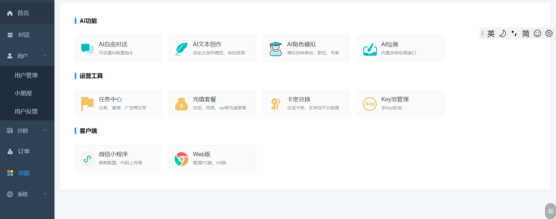 图片[2]|小狐狸ChatGPT付费创作系统1.9.0独立版 + H5端 + 小程序最新前端|亿搜资源网
